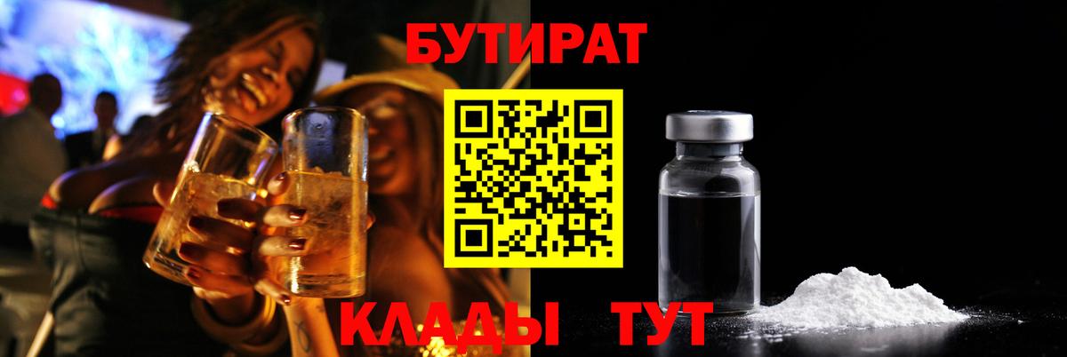 БУТИРАТ оксана Ахтубинск