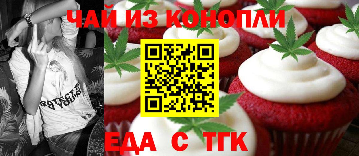 Canna-Cookies марихуана  Вход с VPN  Ахтубинск 