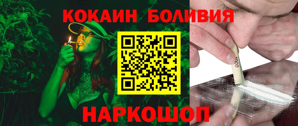 КОКАИН Эквадор Ахтубинск