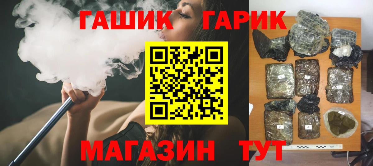 БУТИРАТ Ахтубинск