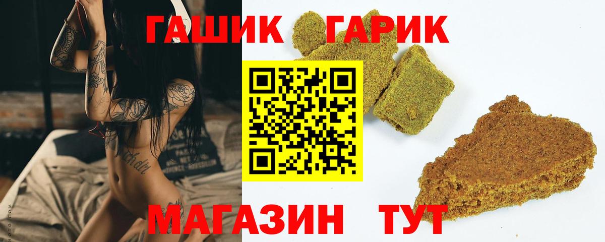 Ахтубинск  ГАШ Premium  ГАШ VHQ  Вход с VPN 