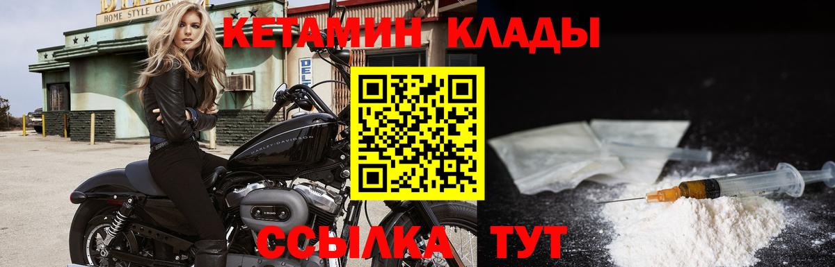 КЕТАМИН ketamine Ахтубинск