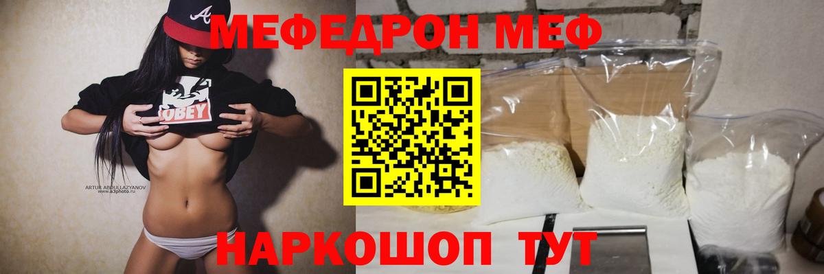 купить закладку  Меф  Вход с VPN  Меф 4 MMC  Меф mephedrone  Мефедрон  Ахтубинск 